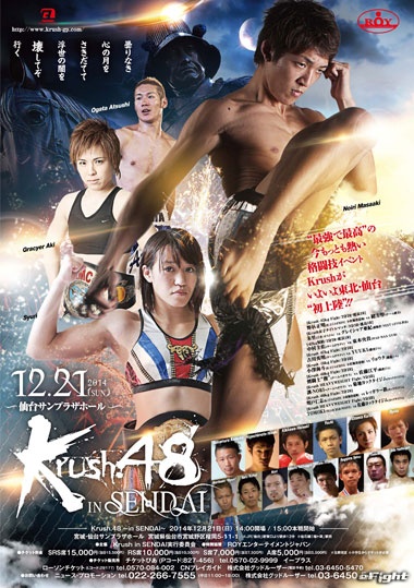 Krush.48_image2