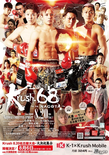 2016.8.20ポスター-(1)