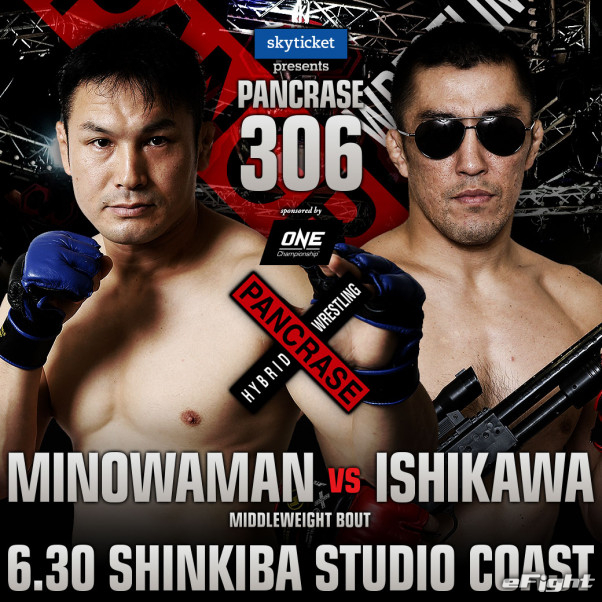 【パンクラス】ミノワマン約2年ぶり総合格闘技試合は、石川英司とレジェンド対決