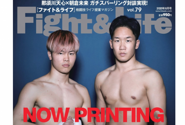 プレミア 那須川天心 朝倉未来 RIZIN 萩原京平 - その他