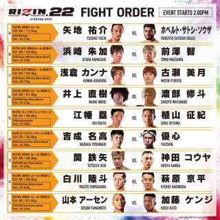 Rizin 8月大会の全試合順決定 メイン10日は朝倉海vs扇久保 9日は矢地vsソウザ Efight イーファイト 格闘技情報を毎日配信