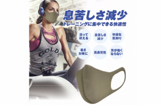 冷感マスク 東大ベンチャー企業が開発 ゴールドジムのトレーニングマスクが好評 熱中症対策にも Efight イーファイト 格闘技情報を毎日配信