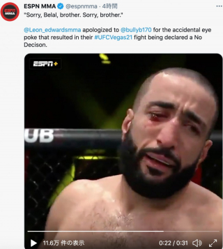 Ufc 目突き でメイン試合がノーコンテストに その瞬間写真にグローブ改良の声も Efight イーファイト 格闘技情報を毎日配信