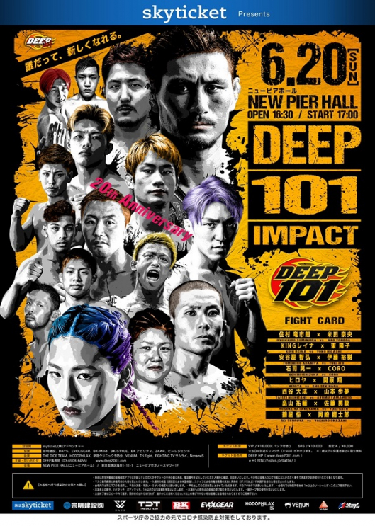 Deep事務局 Deep 101 Impact Efight イーファイト 格闘技情報を毎日配信