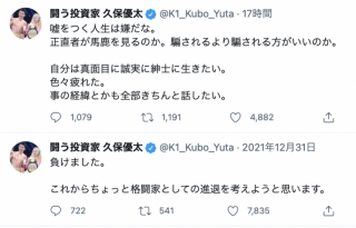 Rizin シバターが八百長疑惑否定 久保は 正直者が馬鹿を見る 全部話したい Efight イーファイト 格闘技情報を毎日配信