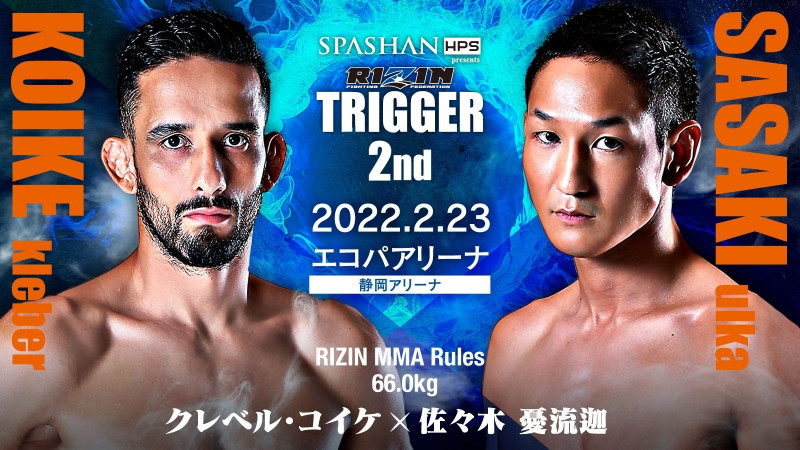 RIZIN TRIGGER】2.23 全試合結果（クレベル・コイケvs佐々木憂流迦ほか