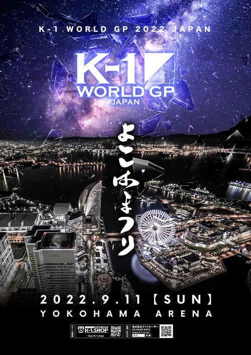 K-1実行委員会『K-1 WORLD GP 2022 JAPAN～よこはまつり～』 - eFight 