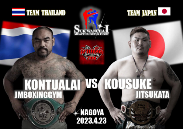 【ムエタイSF】福田海斗がタイの“激闘派”と対戦決定、実方宏介はヘビー級”マルチプレーヤー”と激突＝4.23名古屋 - eFight【イーファ ...