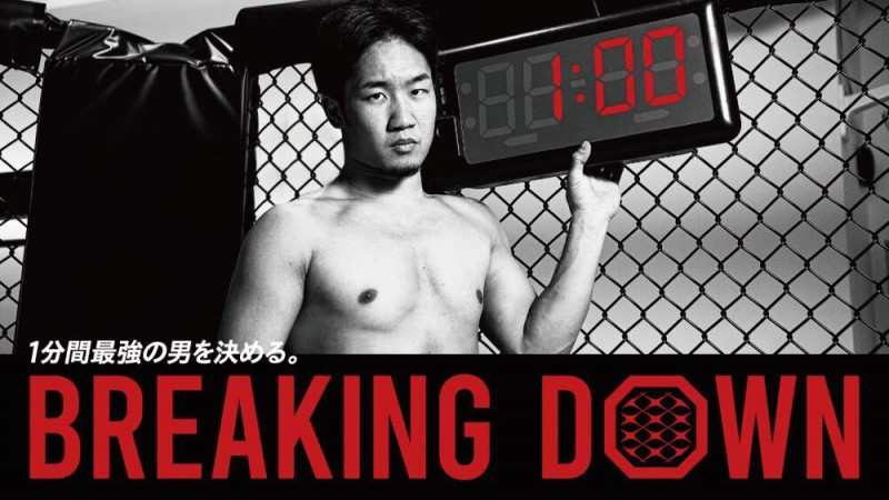 BreakingDown“7.5”が3月31日に決定、因縁の対戦や美女マネージャー参戦