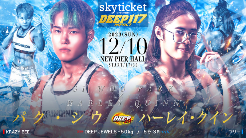 DEEP】強豪パク・シウ参戦、☆SAHO☆とも対戦したタイ人と激突＝12.10