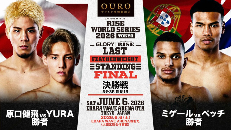 65kg世界最強へ原口健飛・YURA・ペッチ・ミゲールが会見、GLORY×RISEトーナメントついに決着＝6.6大田区