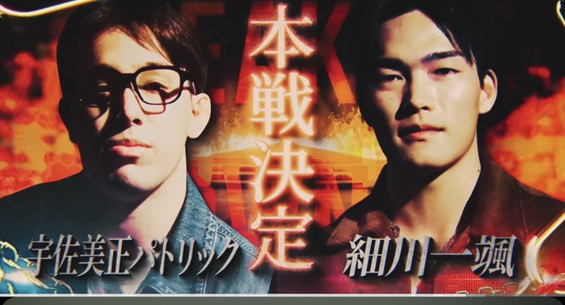 宇佐美正パトリック、BD王者との因縁リマッチ決定！「RIZINの強さを証明する」