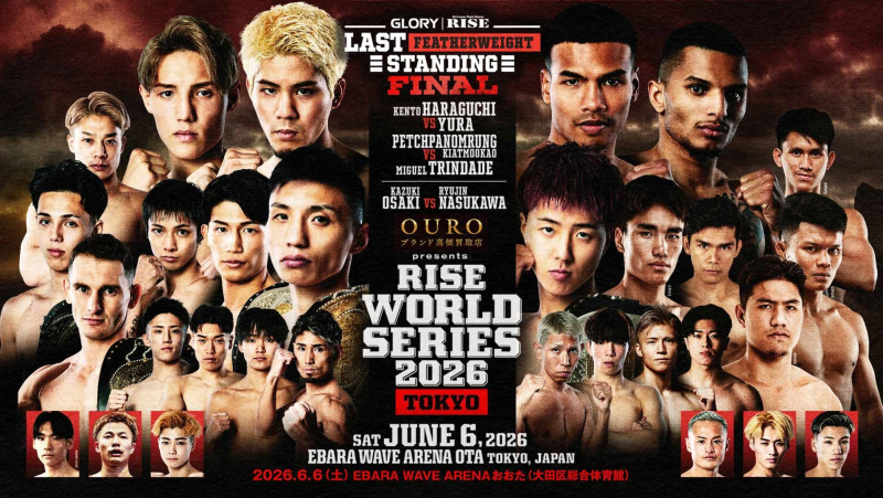 【テレビ・配信】6.6『RISE WORLD SERIES 2026 TOKYO』は何時から？生中継・放送・配信情報