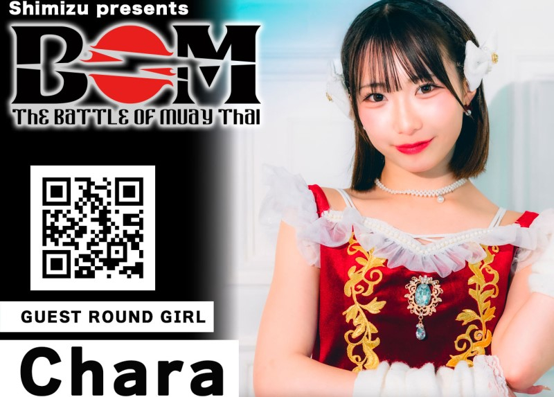 【BOM】ラウンドガールに「Red Radiance」起用、さらに元AKB48 Team8のメンバーも！
