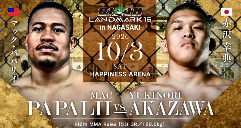 【RIZIN】赤沢幸典が急きょ参戦!ンジャイが欠場、“33秒KO”パパリイと激突へ