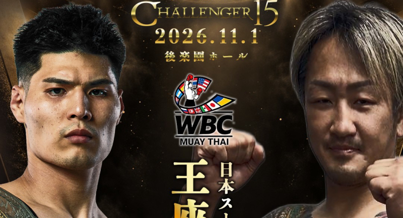 RISE＆NJKF王者・基康、新たなベルトかけ松山翔と激突！WBCムエタイ日本王座戦＝11.1 NJKF×CHALLENGER