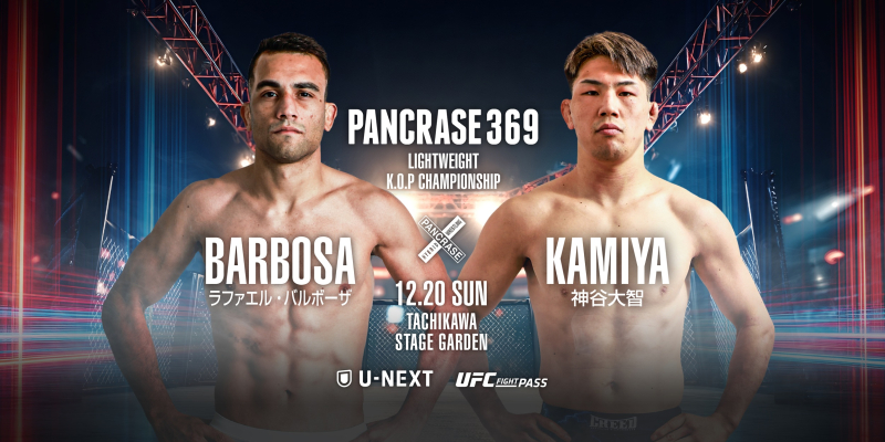 【パンクラス】日本勢がベルト奪還なるか！神谷大智ら3大タイトル戦が決定