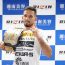 【RIZIN】新王者クレベル、大晦日参戦は「チャンスある」朝倉未来戦は「彼と私はレベルちょっと違う」＝試合後コメント