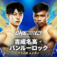 『ONE Friday Fights 114』
