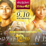 【DEEP JEWELS】王者アムに村上彩が挑戦、パク・シウが1年半ぶり参戦でHIMEとストライカー対決！=9.10