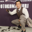 【RIZIN】皇治、切った髪を持ち上げ「高く売れるんちゃう、能登の寄付にしようかな」