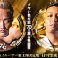 【テレビ・配信】5.24『Krush.176』谷川聖哉vs山口翔大ほか生中継、放送、配信情報