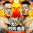 【ONE】”期待のヘビー級戦士”竹内龍吾、韓国強豪ジウォンと激突！ド派手なKO勝利なるか=8.2