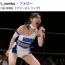 元RIZINガール、秒殺で試合が終わりラウンドガールできずブチギレ！乱入し関根シュレックにビンタも