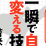“武術×認知科学”で心と体が即変化！Dr.苫米地英人の電子書籍が登場