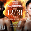 【RIZIN】アーチュレッタが“入出国トラブル”で大晦日欠場！新居すぐるは「誰が相手でも倒しに行く」