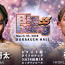 【ビッグバン】喧嘩王・弘輝が奥平将太の王座狙う！山際和希vs“KONG”光生、平澤優聖vs竹内将生も実現＝3.1