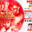 【テレビ・配信】9.16『DEEP』福田vs瀧澤、江藤vs野村のWタイトル戦ほか生中継・放送・配信情報